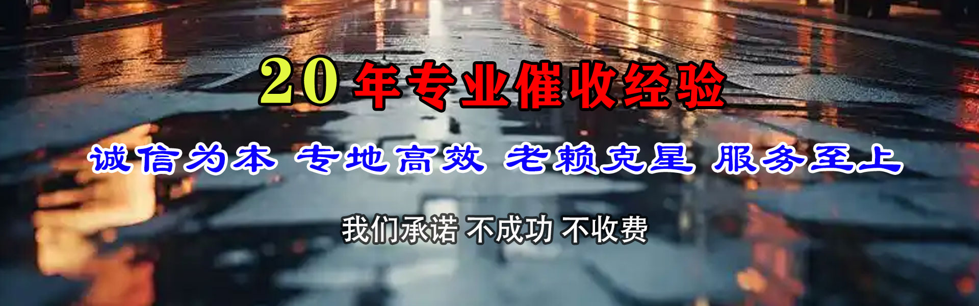 雁江要债公司
