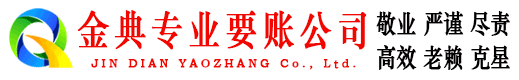 雁江追债公司